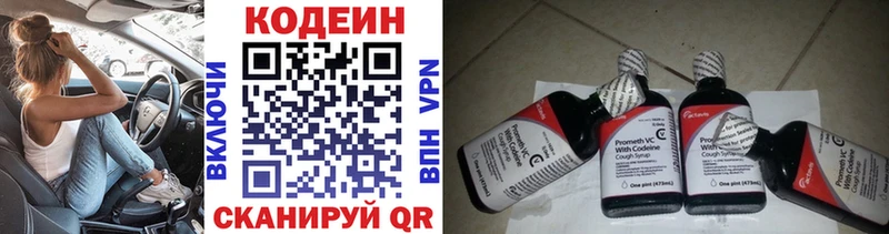 Купить  Советская Гавань  Кодеиновый сироп Lean напиток Lean (лин) 