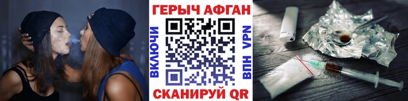 Героин афганец Советская Гавань