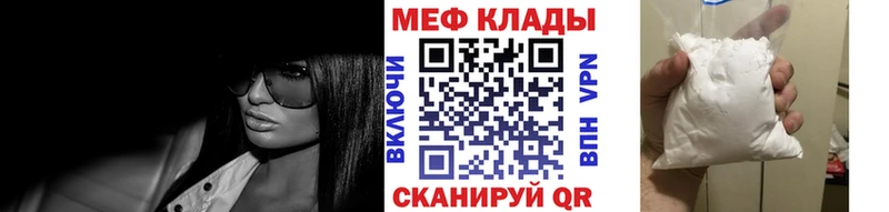 Меф mephedrone  Советская Гавань 
