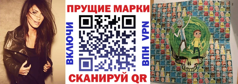Наркотические марки 1,8мг  Купить закладки  Советская Гавань 