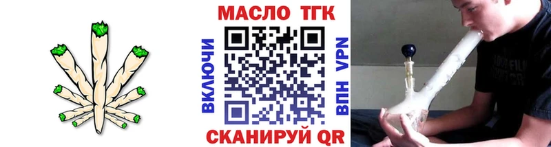ТГК вейп с тгк  Купить закладки  Советская Гавань 